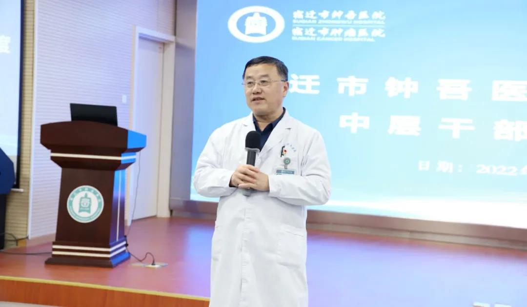 宿遷市鐘吾醫(yī)院舉行2021年度中層干部述職會(huì)(圖2) 宿遷市鐘吾醫(yī)院舉行2021年度中層干部述職會(huì)(圖2)